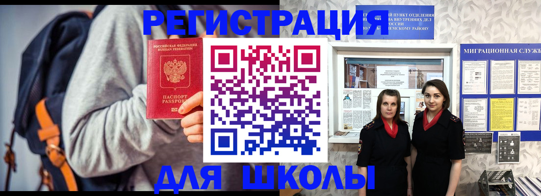 миграционный учет в Грязях